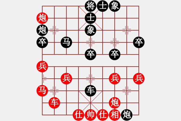 象棋棋譜圖片：高原紅(1段)-負(fù)-小康康(2段) - 步數(shù)：40 