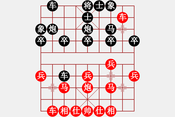 象棋棋譜圖片：象棋巫師競技場-龐統(tǒng) 先負 hjm164 - 步數(shù)：20 