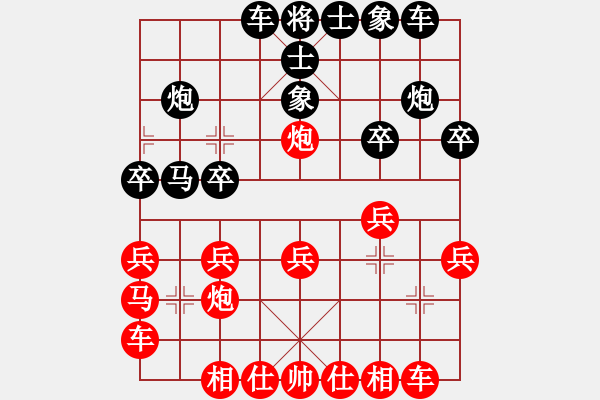 象棋棋譜圖片：天機殺敵(無極)-勝-鐵老三(北斗) - 步數(shù)：20 