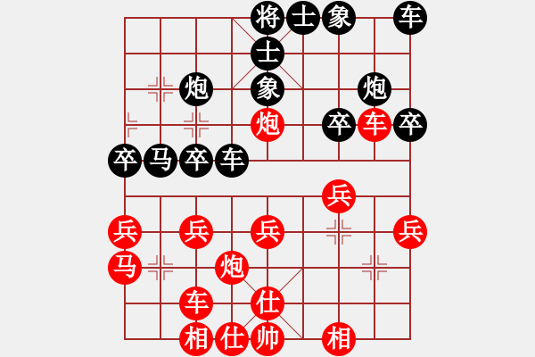 象棋棋譜圖片：天機殺敵(無極)-勝-鐵老三(北斗) - 步數(shù)：30 