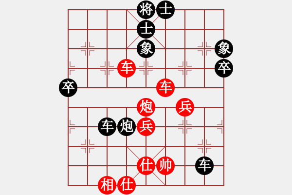 象棋棋譜圖片：天機殺敵(無極)-勝-鐵老三(北斗) - 步數(shù)：70 