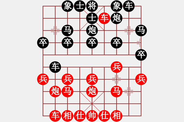 象棋棋譜圖片：yaongsaoxi(9星)-勝-純?nèi)松先A山(9星) - 步數(shù)：20 