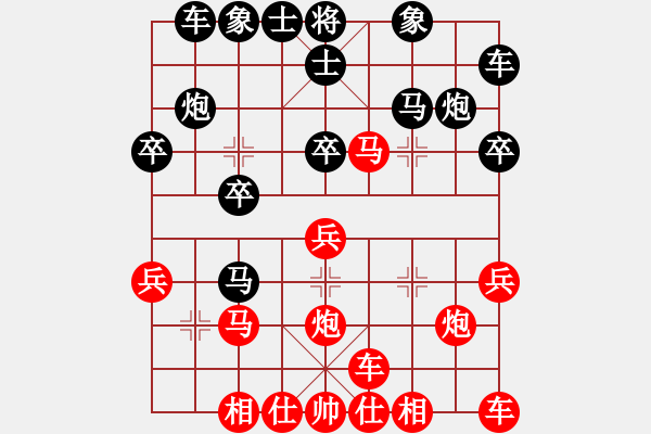 象棋棋譜圖片：沛沛(7級(jí))-負(fù)-漠北(9級(jí)) - 步數(shù)：20 