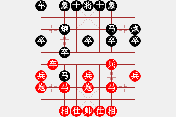 象棋棋譜圖片：轆轆(1段)-負(fù)-小橋(1段) - 步數(shù)：20 