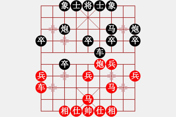 象棋棋譜圖片：轆轆(1段)-負(fù)-小橋(1段) - 步數(shù)：30 