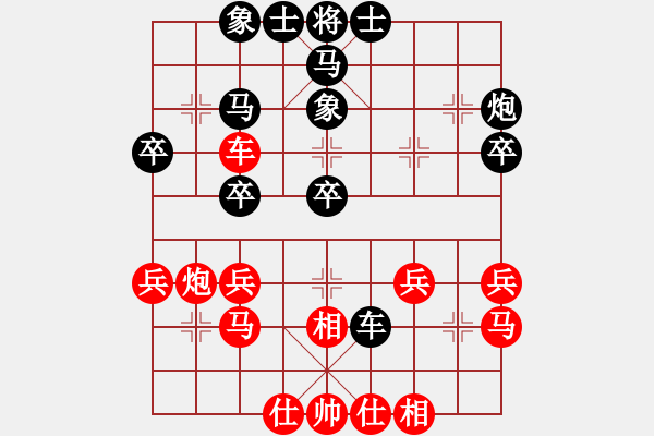 象棋棋譜圖片：暗夜奔雷(風(fēng)魔)-和-靜之海(電神) - 步數(shù)：30 