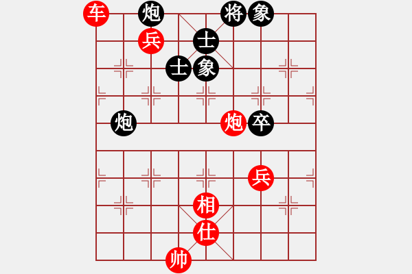 象棋棋譜圖片：?jiǎn)⒚餍?7級(jí))-勝-yutinge(5r) - 步數(shù)：131 