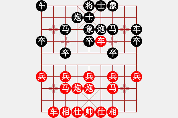 象棋棋譜圖片：?jiǎn)⒚餍?7級(jí))-勝-yutinge(5r) - 步數(shù)：20 