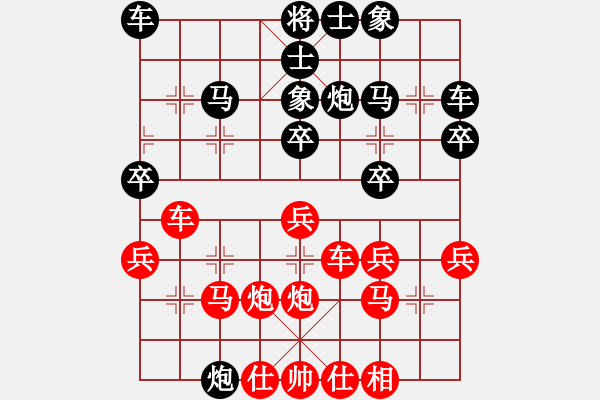 象棋棋譜圖片：?jiǎn)⒚餍?7級(jí))-勝-yutinge(5r) - 步數(shù)：30 