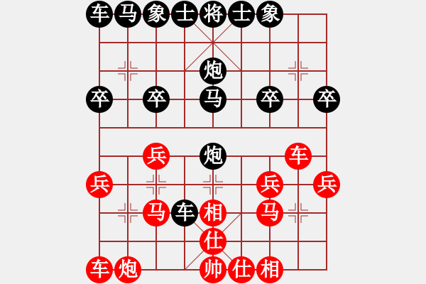 象棋棋譜圖片：祈禱500年[1013609497] -VS- 橫才俊儒[292832991] - 步數(shù)：20 