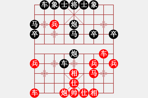 象棋棋譜圖片：祈禱500年[1013609497] -VS- 橫才俊儒[292832991] - 步數(shù)：30 