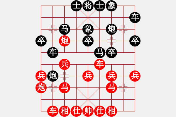 象棋棋譜圖片：玩吧(3段)-負(fù)-新疆張欣(日帥) - 步數(shù)：20 