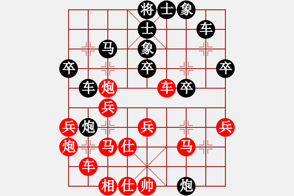 象棋棋譜圖片：玩吧(3段)-負(fù)-新疆張欣(日帥) - 步數(shù)：30 