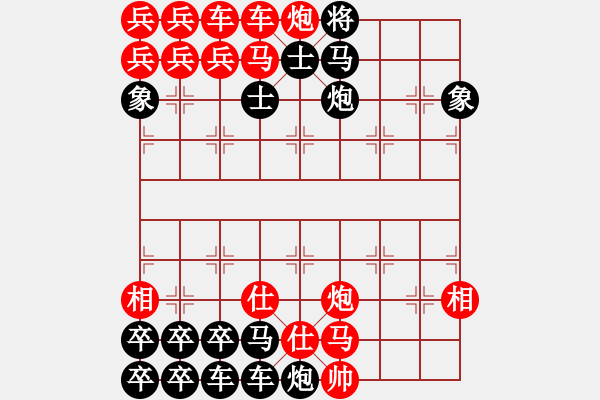 象棋棋谱图片：楼台化蝶 - 步数：0 