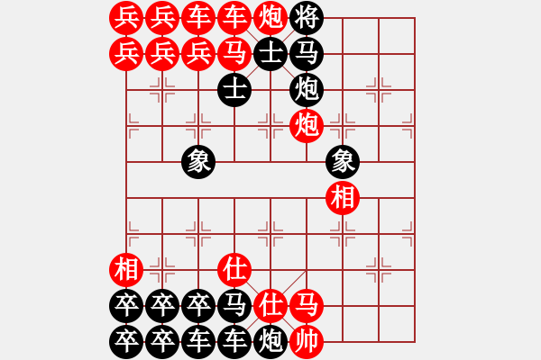 象棋棋谱图片：楼台化蝶 - 步数：4 