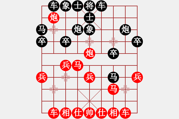 象棋棋譜圖片：哈哈[1245437518] -VS- 宋衛(wèi)軍[2891036018] - 步數(shù)：20 