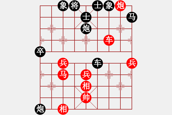 象棋棋譜圖片：你真煩[3461702106] -VS- 橫才俊儒[292832991] - 步數：70 