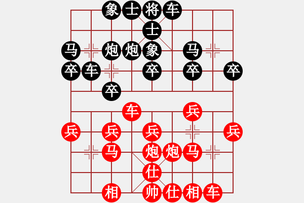 象棋棋譜圖片：烏蘭哈達電(5r)-勝-華工壇友棋(3r) - 步數(shù)：20 