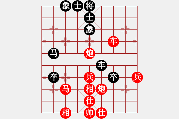 象棋棋譜圖片：烏蘭哈達電(5r)-勝-華工壇友棋(3r) - 步數(shù)：70 