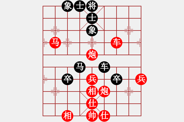 象棋棋譜圖片：烏蘭哈達電(5r)-勝-華工壇友棋(3r) - 步數(shù)：75 