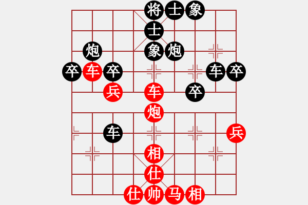 象棋棋譜圖片：右江殺手(9星)-負-松下酷代子(2星) - 步數(shù)：40 