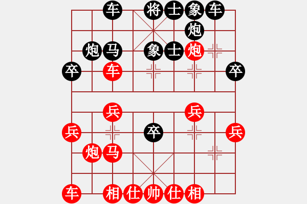 象棋棋譜圖片：南人啊(6段)-負(fù)-天龍之冷血(5段) - 步數(shù)：30 