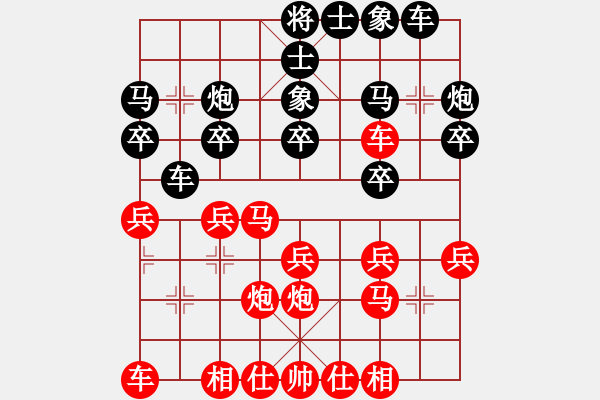 象棋棋譜圖片：慈溪 許德富【先和】余姚 汪漢富 - 步數(shù)：20 