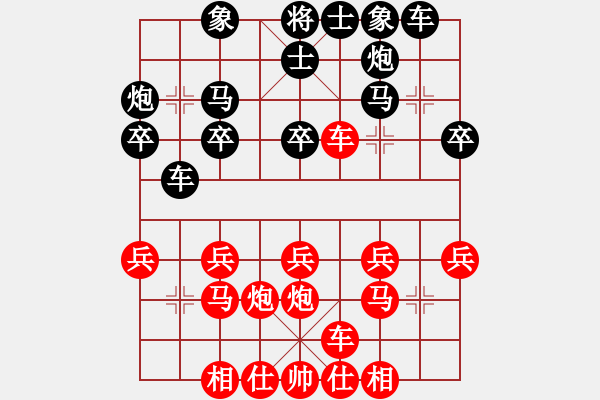 象棋棋譜圖片：姜圣衛(wèi) 先負 季彥鑫 - 步數(shù)：20 