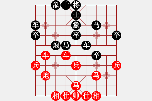 象棋棋譜圖片：上帝之劍(北斗)-和-兩個老頭(9星) - 步數(shù)：30 