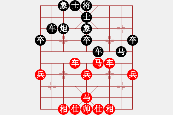 象棋棋譜圖片：上帝之劍(北斗)-和-兩個老頭(9星) - 步數(shù)：40 