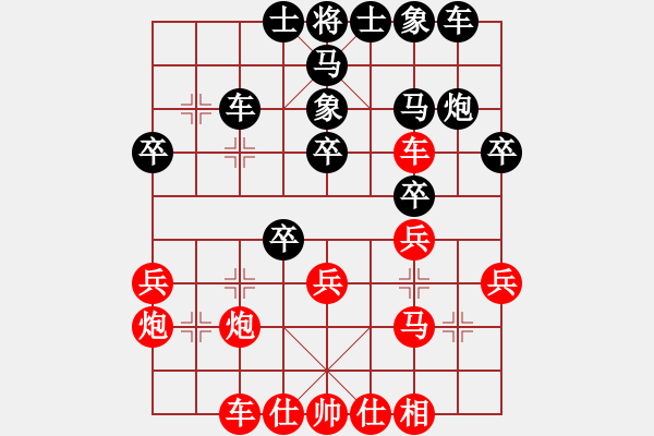 象棋棋譜圖片：七星奔月(月將)-勝-下山王(日帥) - 步數(shù)：30 