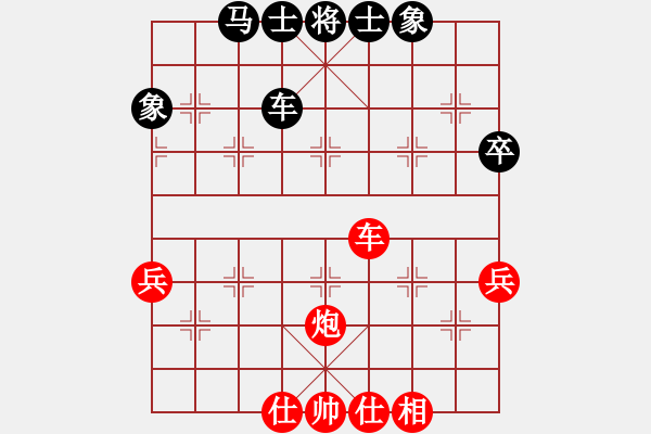 象棋棋譜圖片：七星奔月(月將)-勝-下山王(日帥) - 步數(shù)：70 