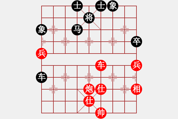 象棋棋譜圖片：七星奔月(月將)-勝-下山王(日帥) - 步數(shù)：90 