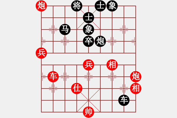 象棋棋譜圖片：奇門☆戰(zhàn)神05號(hào)（先和）大鴻棋弈_震 - 步數(shù)：130 