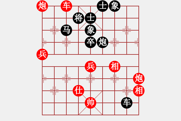 象棋棋譜圖片：奇門☆戰(zhàn)神05號(hào)（先和）大鴻棋弈_震 - 步數(shù)：140 