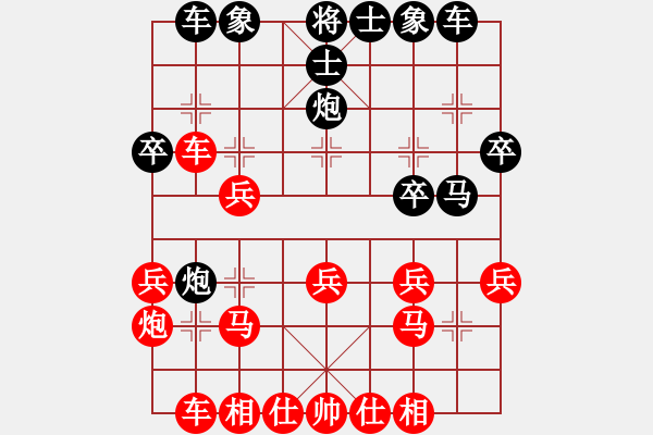 象棋棋譜圖片：heminghua(6段)-勝-男高音(8段) - 步數(shù)：30 