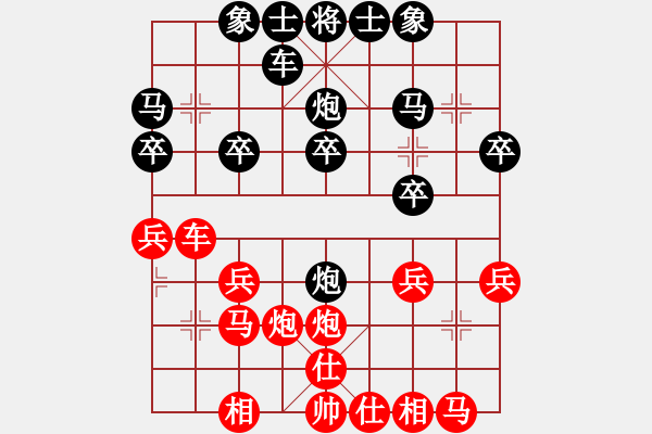 象棋棋譜圖片：屏風馬后補列炮應(yīng)中炮（黑勝） - 步數(shù)：20 