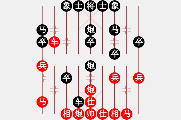 象棋棋譜圖片：屏風馬后補列炮應(yīng)中炮（黑勝） - 步數(shù)：30 