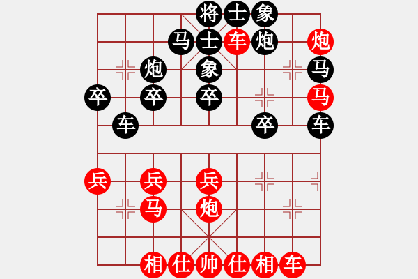 象棋棋譜圖片：京西老吊(9段)-勝-蜀山大劍俠(7段) - 步數(shù)：30 