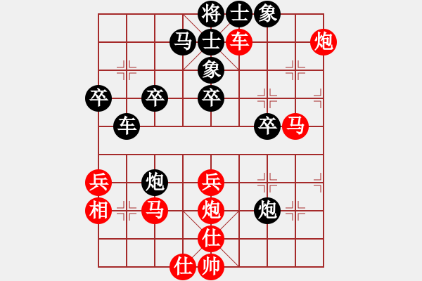 象棋棋譜圖片：京西老吊(9段)-勝-蜀山大劍俠(7段) - 步數(shù)：40 