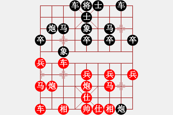 象棋棋譜圖片：弈海燃燈(4段)-負(fù)-清風(fēng)隨緣(2段) - 步數(shù)：20 