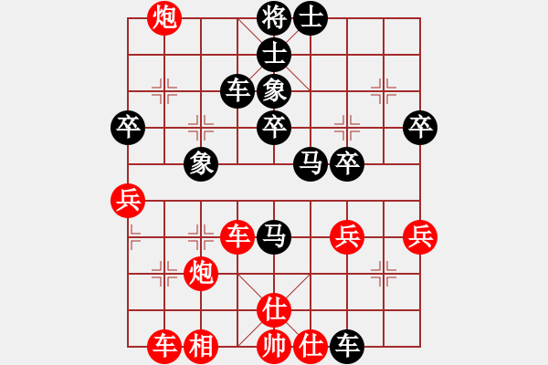 象棋棋譜圖片：弈海燃燈(4段)-負(fù)-清風(fēng)隨緣(2段) - 步數(shù)：40 