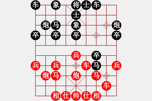 象棋棋譜圖片：橫才俊儒[292832991] -VS- 天瑜[3154168591] - 步數(shù)：20 