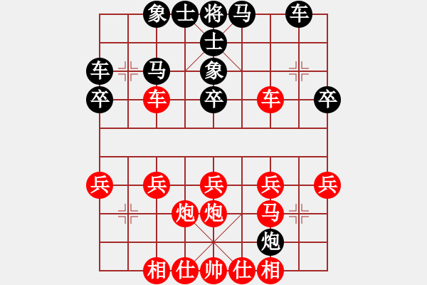 象棋棋譜圖片：橫才俊儒[292832991] -VS- 不，完美[13624337] - 步數(shù)：20 