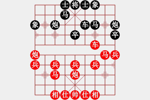 象棋棋譜圖片：青湖劍廖勝峰對(duì)石河子劉建偉6 - 步數(shù)：30 