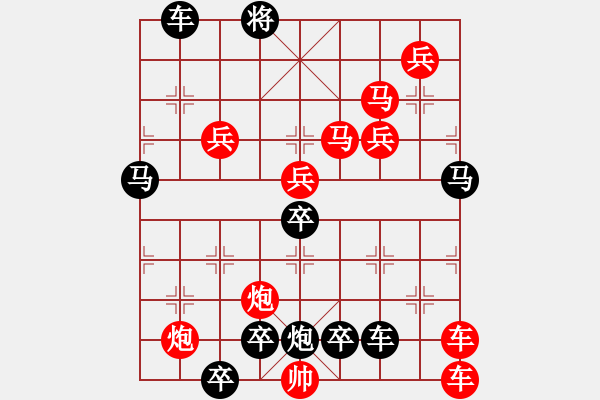 象棋棋譜圖片：11701（帥中位八路炮巡河9路馬一路雙車） - 步數(shù)：100 