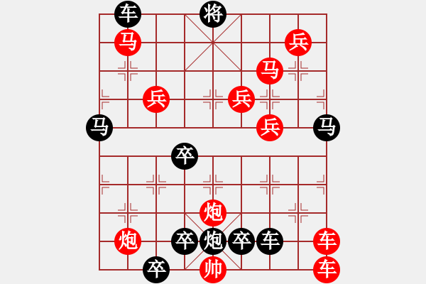 象棋棋譜圖片：11701（帥中位八路炮巡河9路馬一路雙車） - 步數(shù)：160 