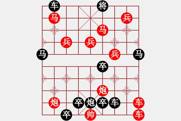 象棋棋譜圖片：11701（帥中位八路炮巡河9路馬一路雙車） - 步數(shù)：170 