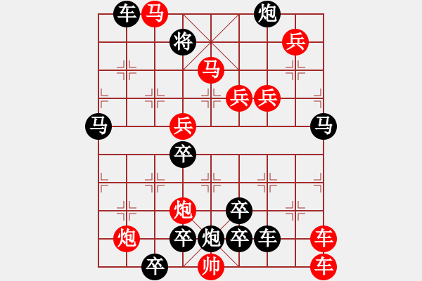 象棋棋譜圖片：11701（帥中位八路炮巡河9路馬一路雙車） - 步數(shù)：20 