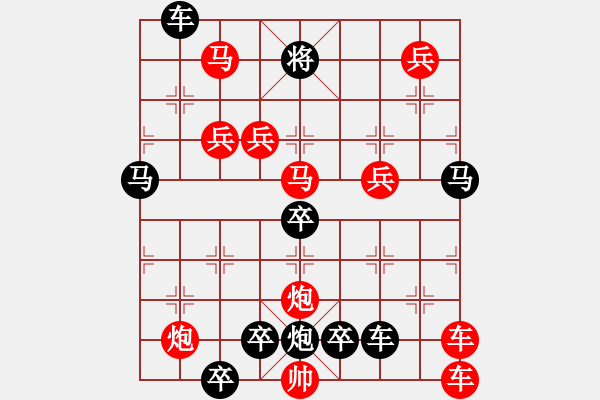 象棋棋譜圖片：11701（帥中位八路炮巡河9路馬一路雙車） - 步數(shù)：200 